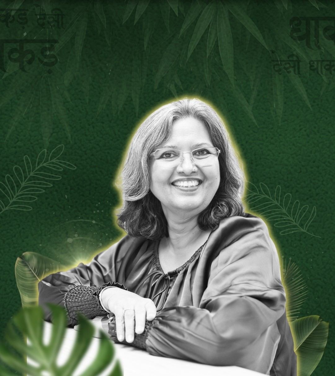 Sarita Bahl